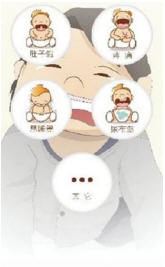 婴语翻译机截图
