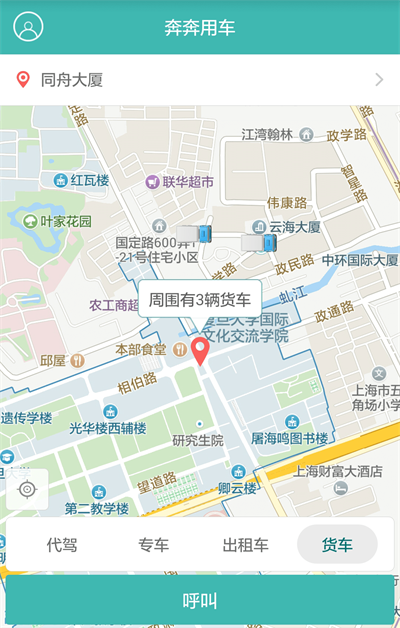 奔奔用车截图