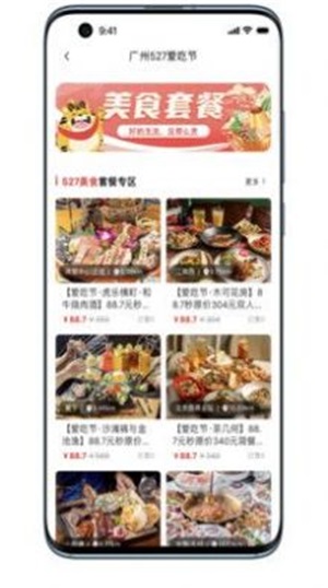 贪吃商城截图