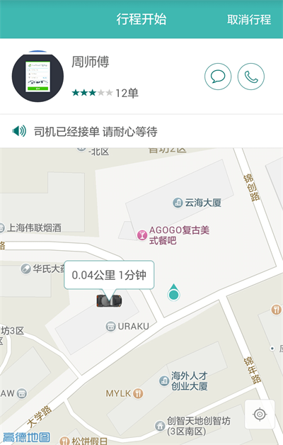 奔奔用车截图
