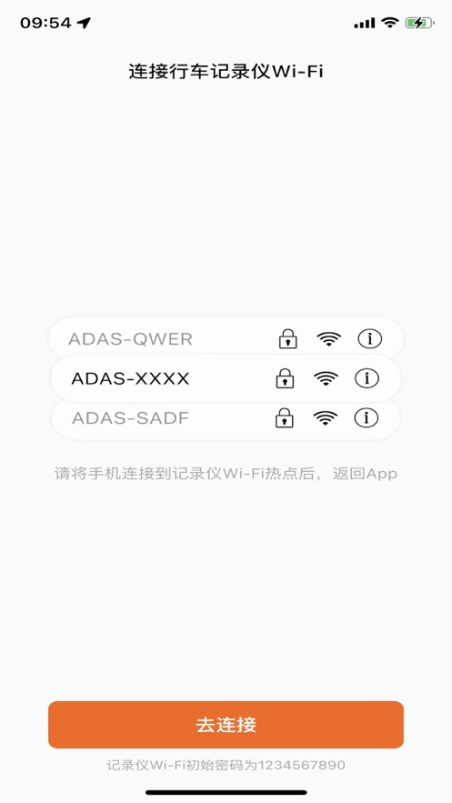 高级辅助驾驶截图