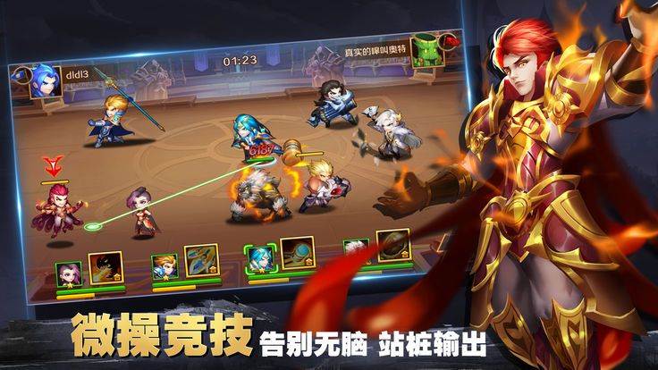 斗罗觉醒江湖截图