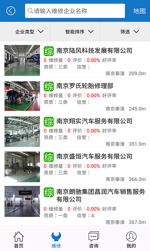 帮您车截图