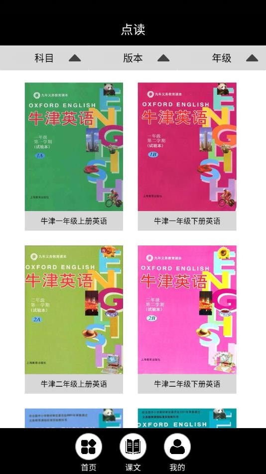 中小学智慧云截图