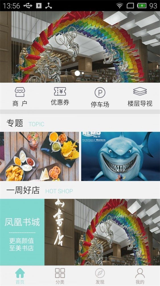 南通凤凰城截图