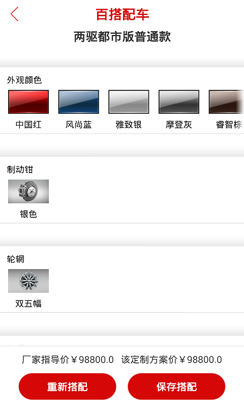 哈弗商城截图