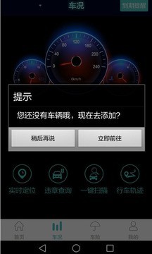 E车易宝截图