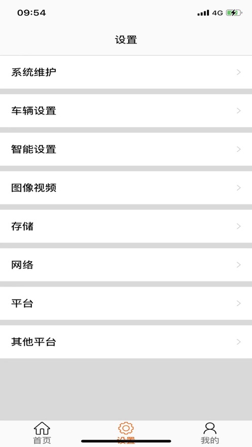 高级辅助驾驶截图