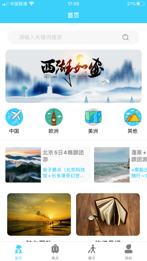 云凯截图