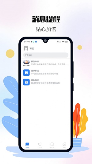 特发服务截图