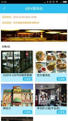 乐众优聚截图