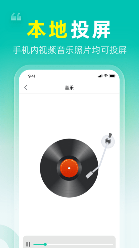 手机一键投屏截图