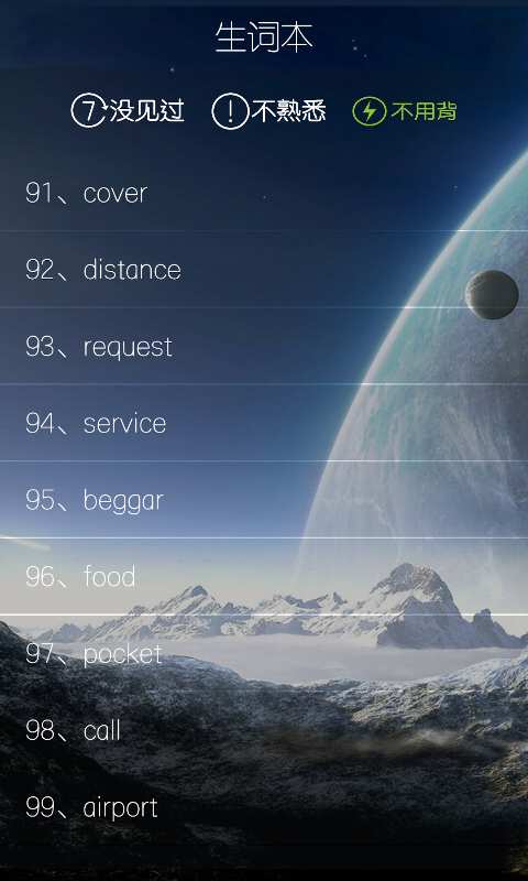 四级单词君截图