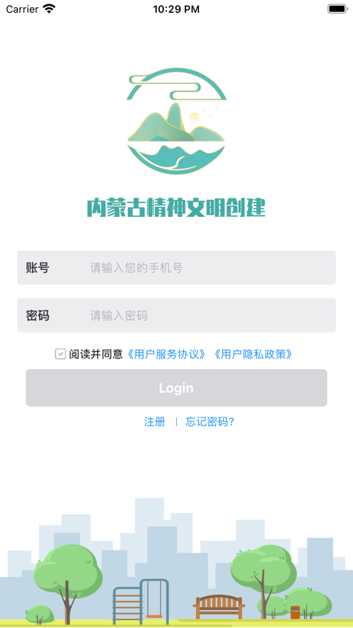 精神文明建设截图