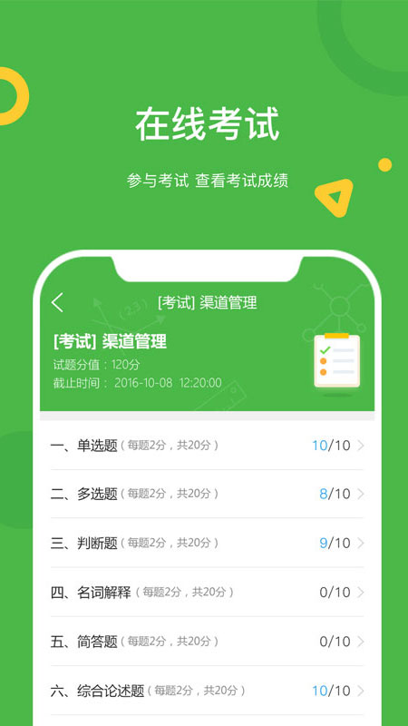 大工职教学生版截图