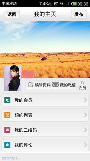 好发型秘书截图