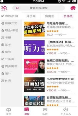 亿学汇截图