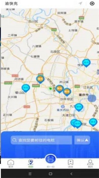 渝快充截图