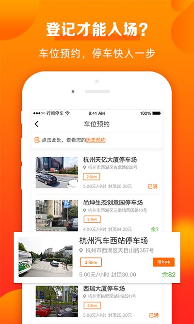 行呗截图