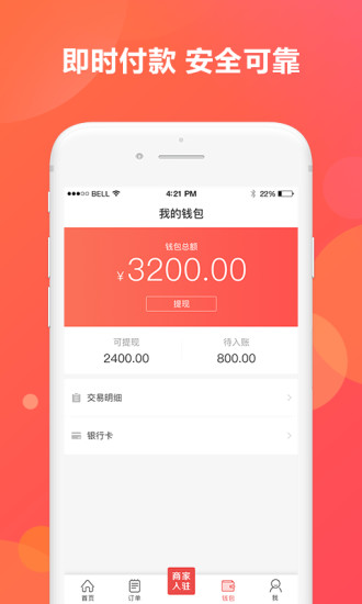 酒回收截图