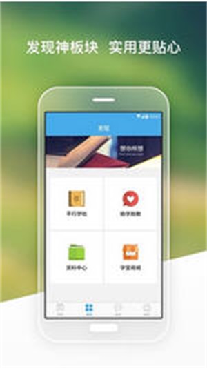 平行学堂截图