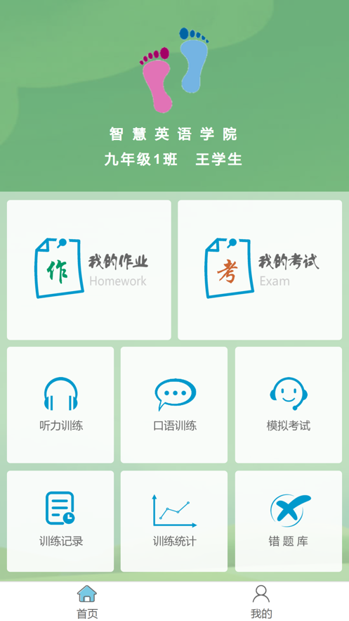 智慧满分宝截图