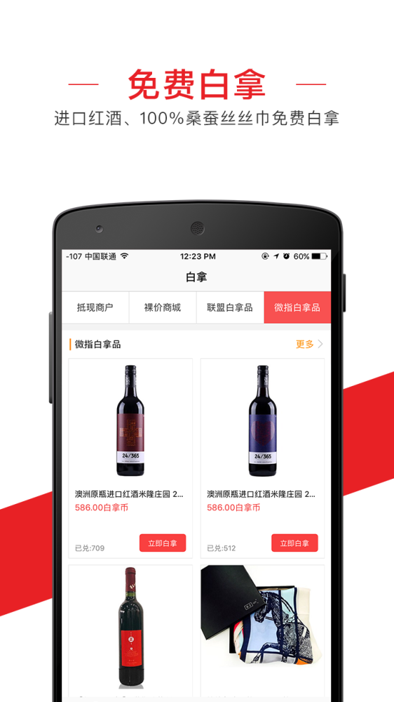 微指白拿截图