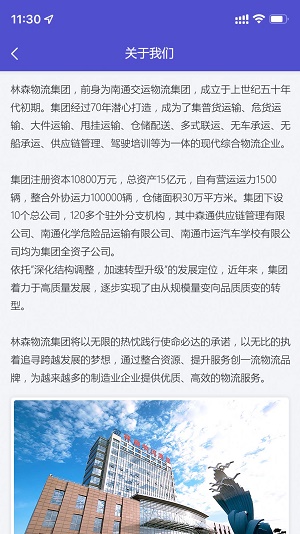 林运天下截图