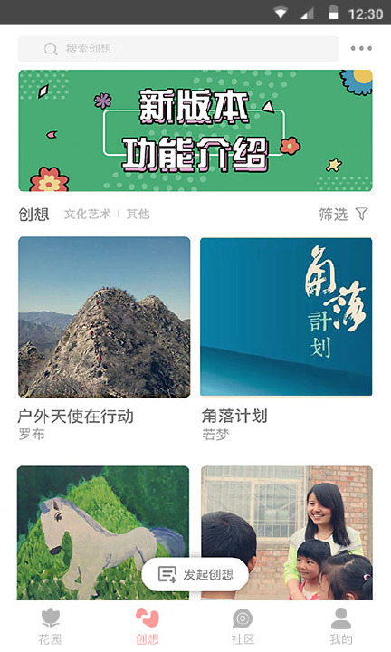 益路同行截图