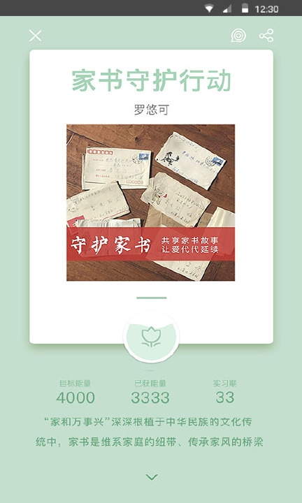 益路同行截图