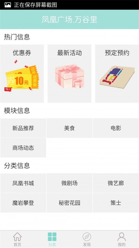 南通凤凰城截图