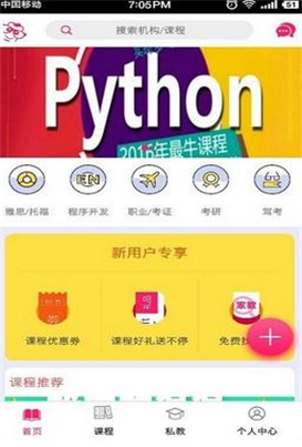 亿学汇截图