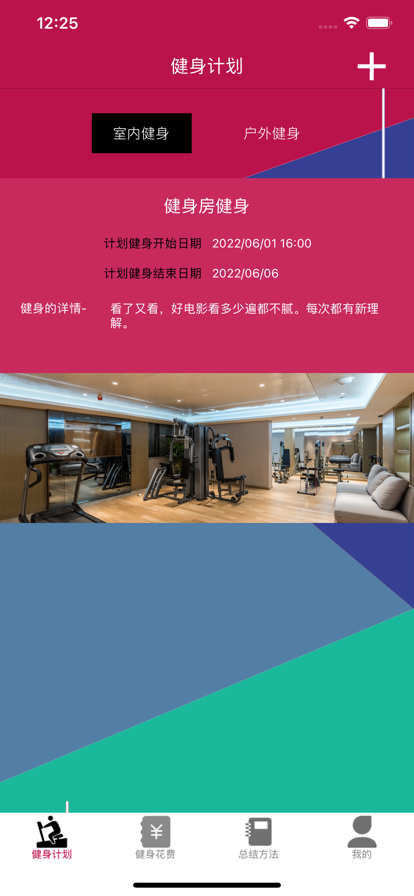 身轻体健截图