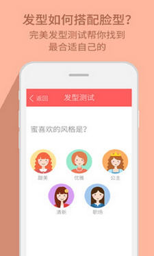 扎发教程截图