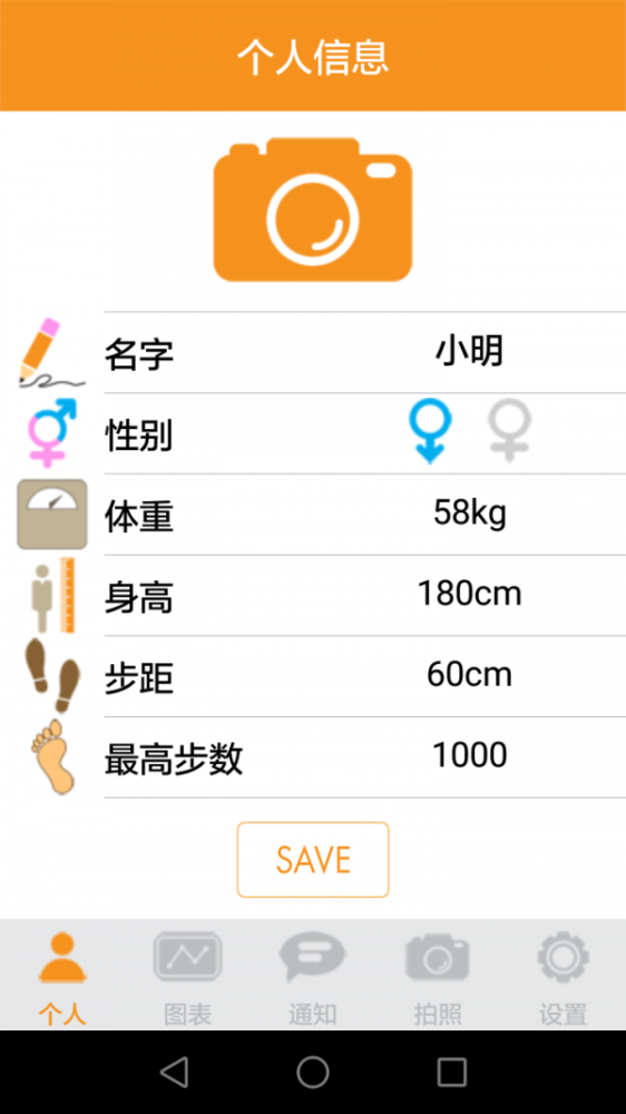 中原手环截图