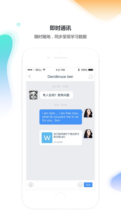 酷校截图