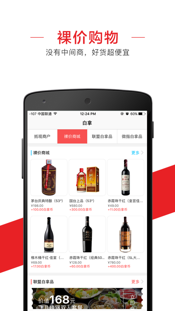 微指白拿截图