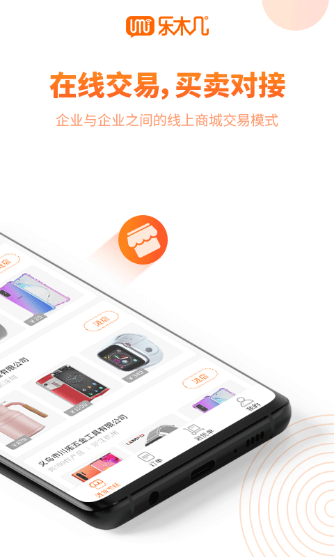 乐木几云店截图