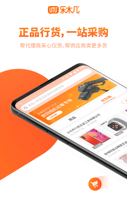 乐木几云店截图