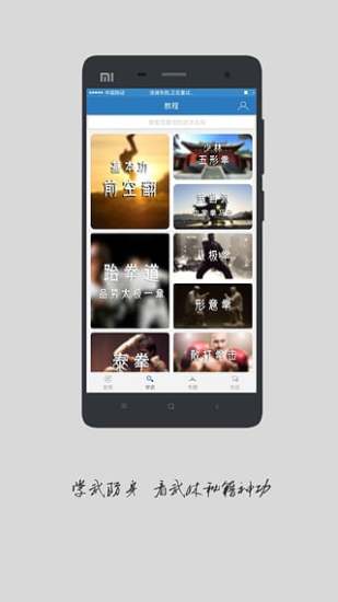 武吧截图