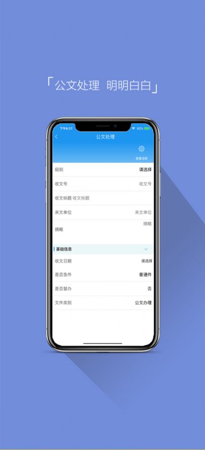 南埔办公截图