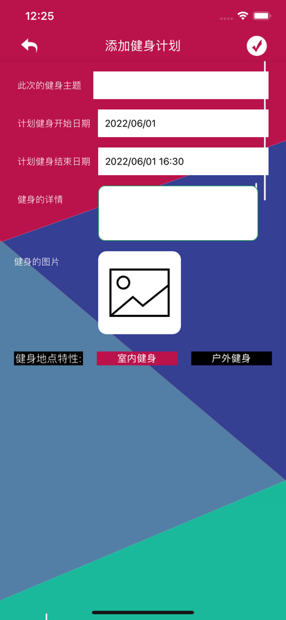 身轻体健截图
