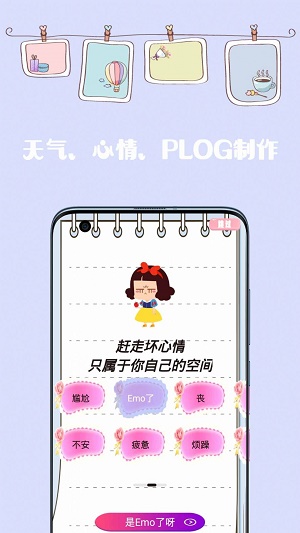 密码日记本截图