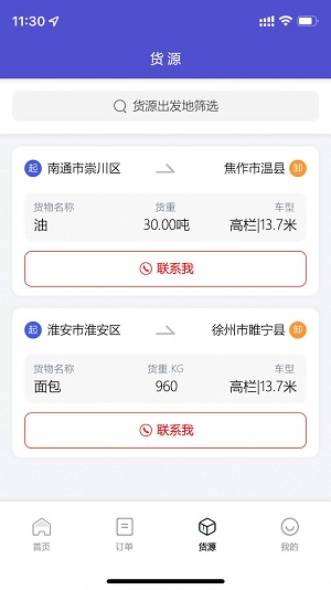 林运天下截图
