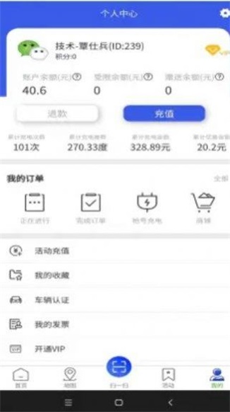 渝快充截图