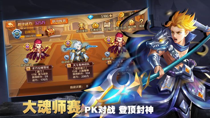 斗罗觉醒江湖截图
