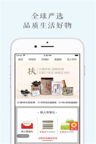 美好活法截图