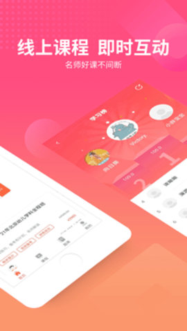 山香网校截图