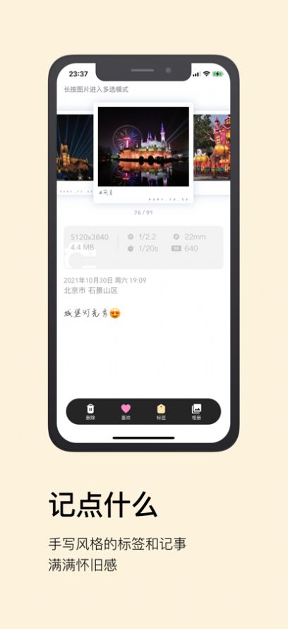 Pin相册截图
