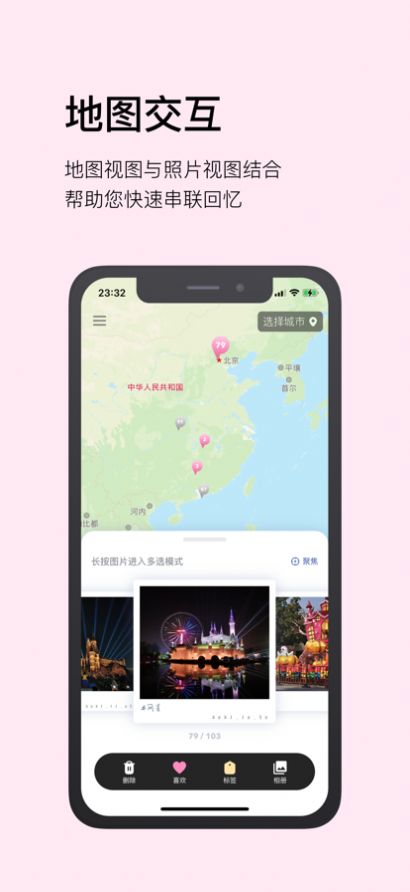 Pin相册截图